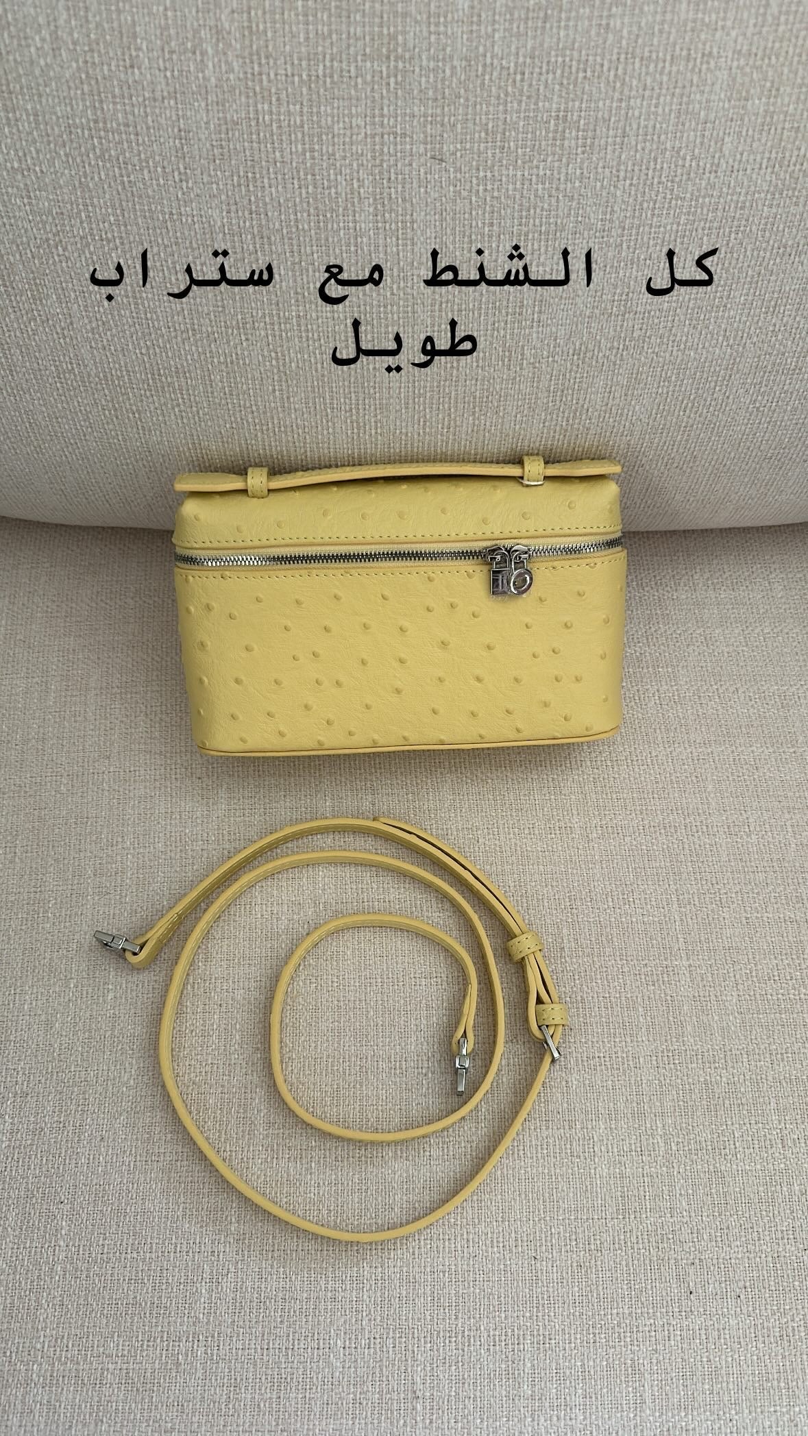 LP Bag - Yellow