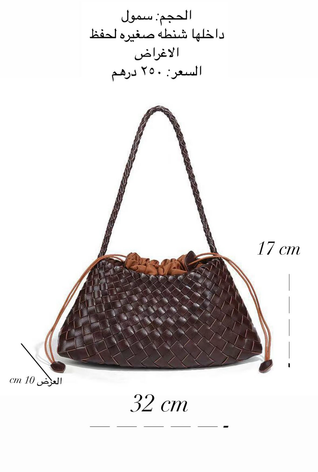 Brown woven handbag with measurements on a white background