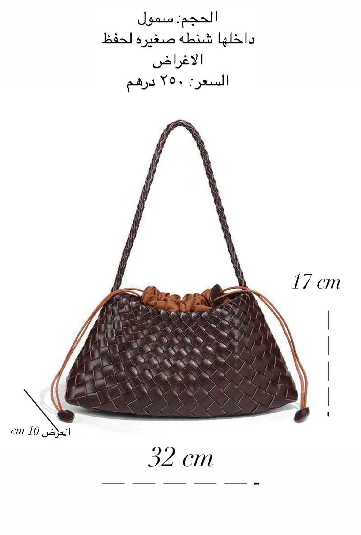 Brown woven handbag with measurements on a white background