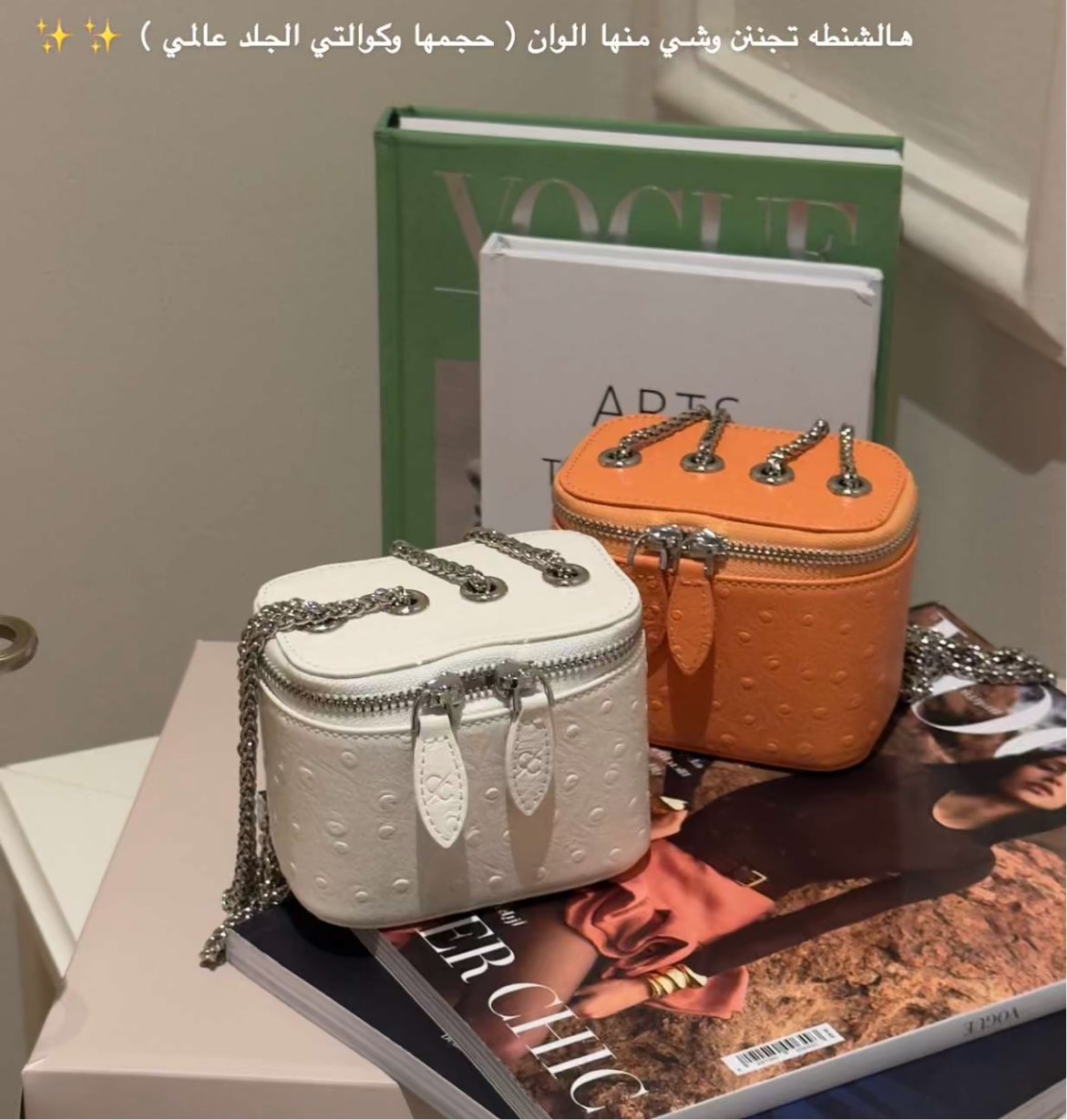 Ostrich White Bag