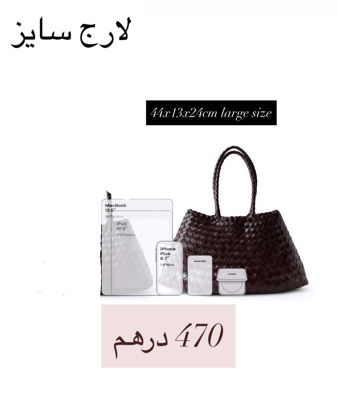 Woven handbag with skincare products and text indicating size and price on a white background