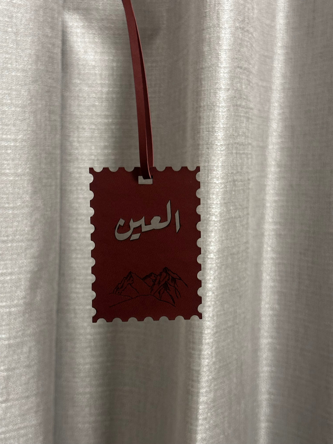 العين